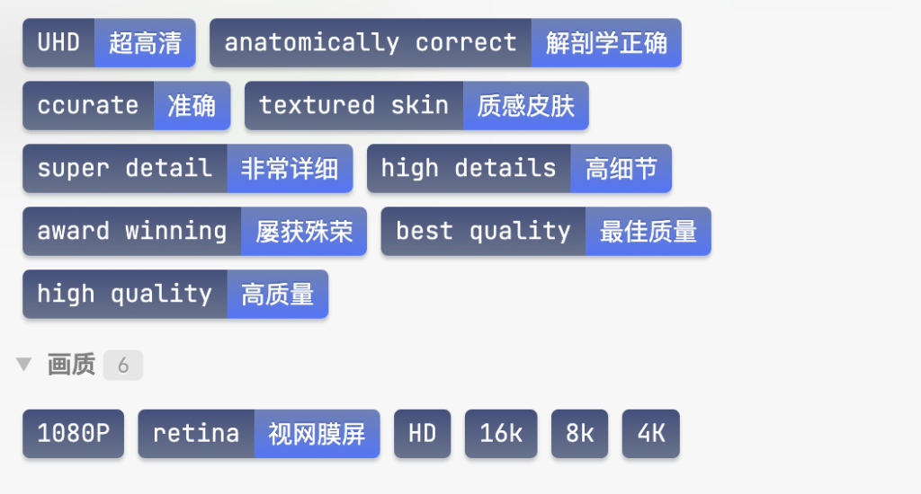 AI绘画提示词词典-Midjourney/stable-diffusion-webui