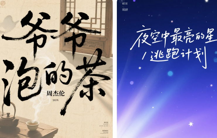 即梦AI字体提示词